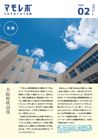 小学校インタビュー後編