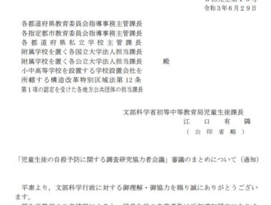 第2節 困難な状況ごとの取組 令和元年版子供 若者白書 全体版 内閣府